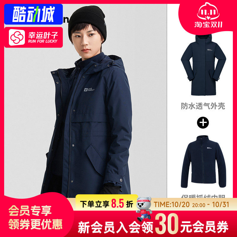 幸运叶子|狼爪摇粒绒三合一冲锋衣女秋季新款户外保暖防风外套