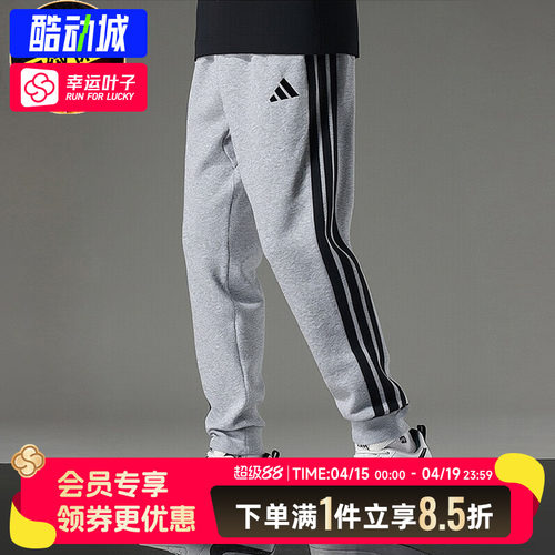 阿迪达斯正品裤子男裤夏季新款灰色透气运动裤束脚休闲裤校服裤子