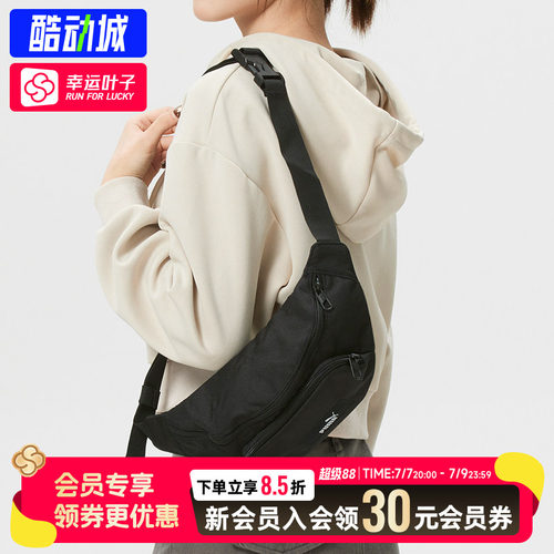 幸运叶子|PUMA彪马运动包腰包男包女包夏季新款斜挎包胸包单肩包