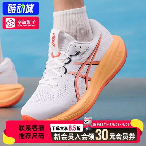 幸运叶子|亚瑟士跑步鞋男鞋GEL-CUMULUS 28 透气缓震运动鞋训练鞋