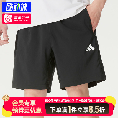 adidas阿迪达斯跑步健身运动五分裤透气夏季新款训练短裤KA3549