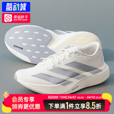 阿迪达斯官方正品男鞋2026新款Adizero EVO SL WOVEN M竞速跑步鞋