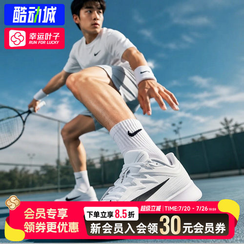 幸运叶子|Nike耐克正品男ZOOM VAPOR PRO运动鞋休闲鞋缓震网球鞋