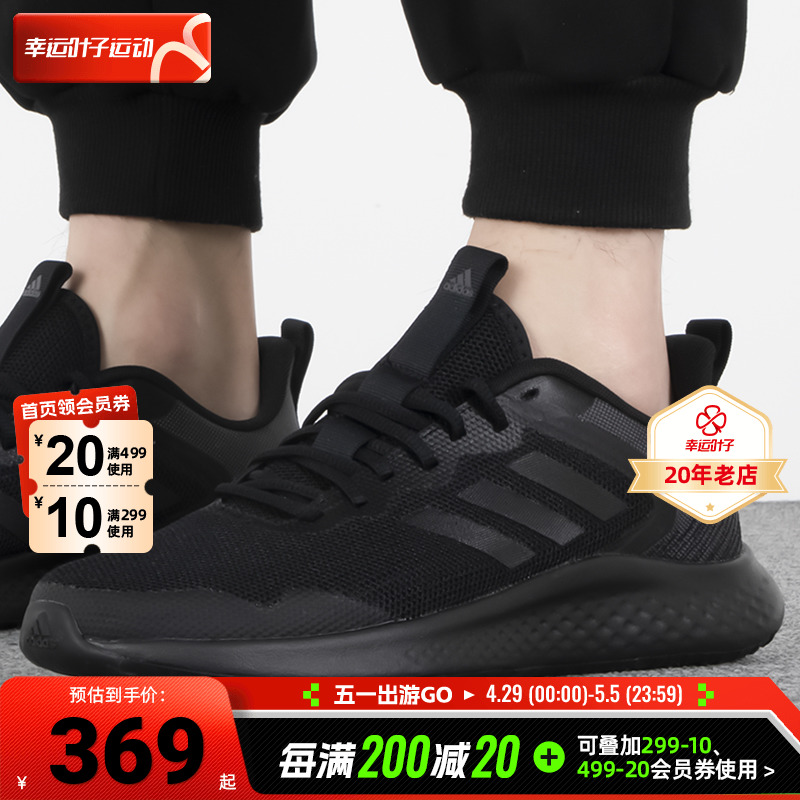 Adidas阿迪达斯男鞋2024夏季款户外运动鞋训练透气缓震舒适跑步鞋