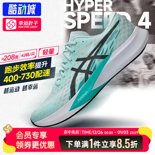HYPER 新款 SPEED 4竞速运动鞋 亚瑟士跑步鞋 马拉松慢跑鞋 男女秋季