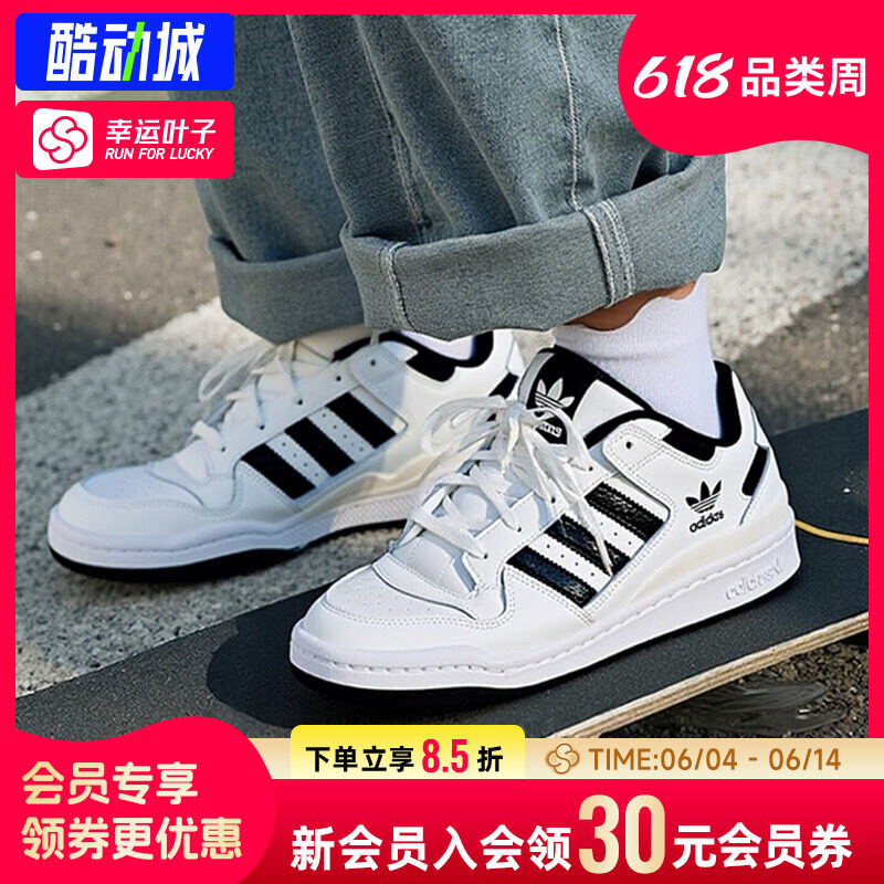 幸运叶子|阿迪达斯男鞋女鞋低帮板鞋运动生活日常穿搭休闲运动鞋