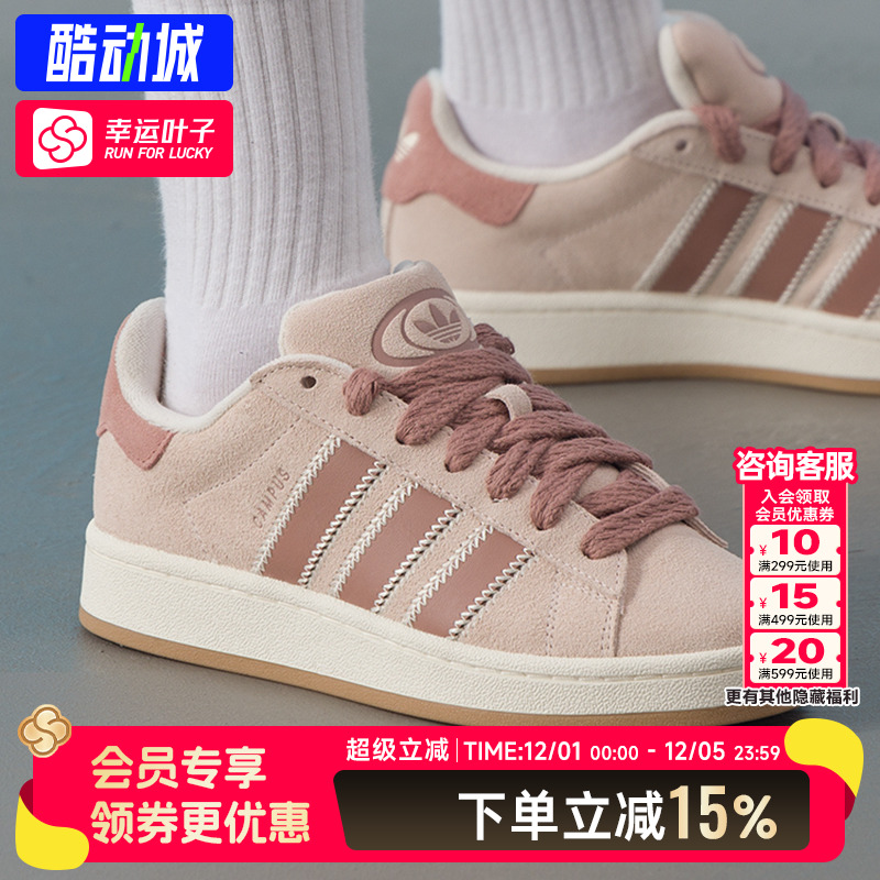 阿迪达斯三叶草女鞋2025秋季新款CAMPUS 00s运动鞋休闲板鞋JQ5804
