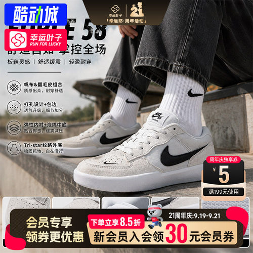 幸运叶子|Nike耐克滑板鞋男鞋2026新款SB Force 58透气休闲鞋板鞋