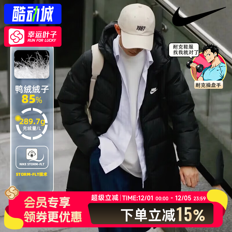 耐克长款羽绒服官方正品2025冬季新款连帽保暖外套运动服羽绒外套