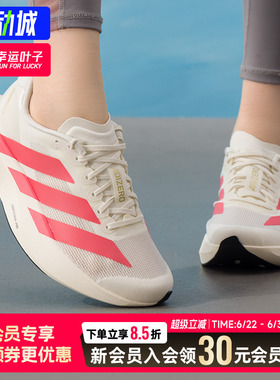 幸运叶子|阿迪达斯adizero Evo SL J运动鞋儿童竞速跑步鞋KI1480