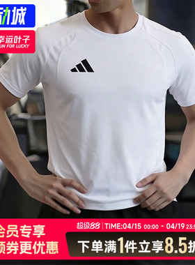 阿迪达斯2026新款速干短袖男装Tiro League26赛季球衣男士修身T恤