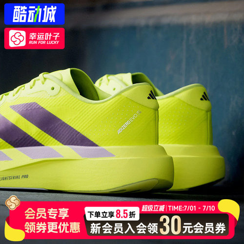 幸运叶子|阿迪达斯男鞋2026新款Adizero EVO SL WOVEN M跑步鞋男