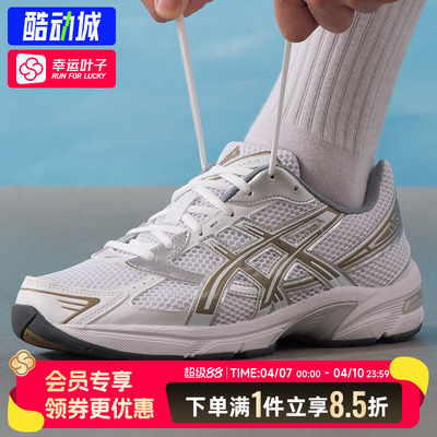 Asics亚瑟士男鞋女鞋GEL-1130跑步鞋2026春季新款运动鞋1203A609