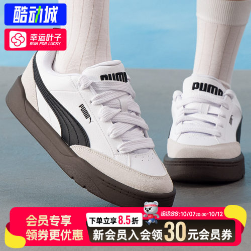 【购】彪马男女情侣鞋板鞋秋季新款休闲鞋397262