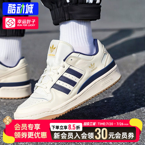 幸运叶子|阿迪达斯三叶草板鞋男鞋女鞋26FORUM LOW CL运动休闲鞋