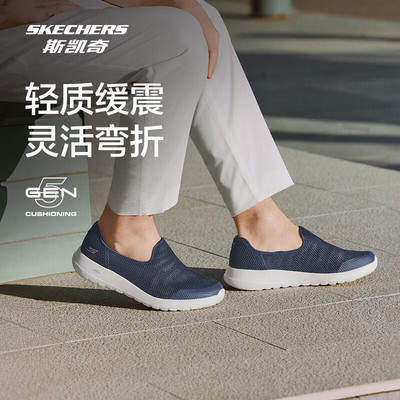 幸运叶子|斯凯奇男鞋26新款网面透气运动休闲鞋一脚健步鞋216700