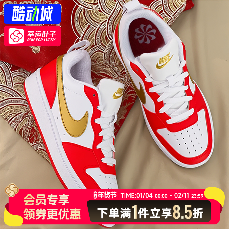 耐克NIKE女鞋2026新年款红鞋COURT冬季运动鞋复古板鞋轻便休闲鞋,运动鞋new,板鞋,淘宝优惠券,粉丝福利购,淘宝优惠卷