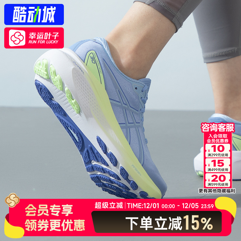 亚瑟士女鞋 GEL-KAYANO 30 缓震回弹稳定支撑透气运动休闲跑步鞋