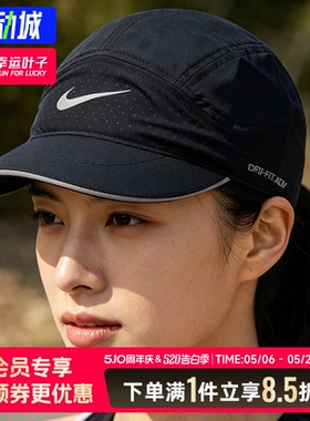 幸运叶子|耐克软顶速干反光运动帽男女帽26新款鸭舌帽透气黑色帽