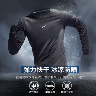 男士 训练服健身运动套装 紧身衣长袖 秋春季 26新款 Nike耐克官方正品
