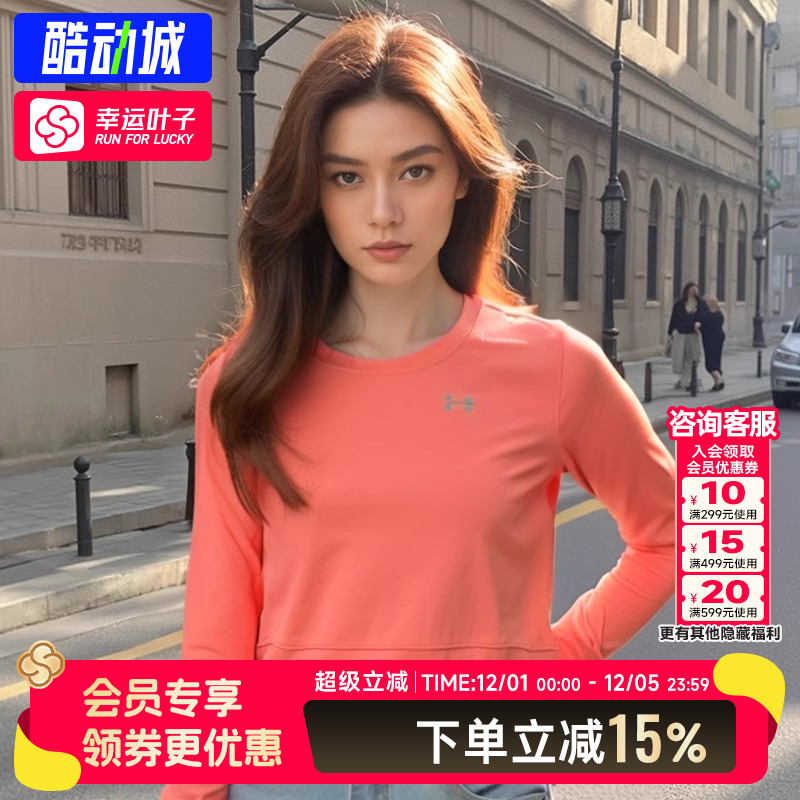 安德玛UA长袖圆领T恤女2025春季新款短款训练运动服宽松透气上衣