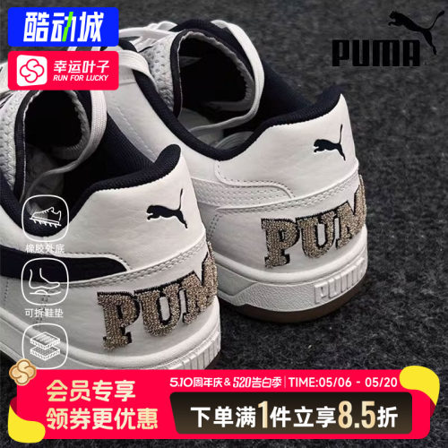幸运叶子|PUMA彪马男女同款Caven2红白色板鞋休闲鞋运动鞋395082