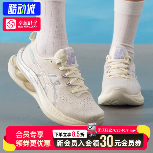 【购】亚瑟士女鞋gel-kinsei max缓震跑步鞋运动鞋