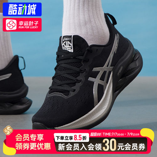 幸运叶子|亚瑟士男鞋跑步鞋GEL-KINSEI MAX缓震运动鞋1011C204