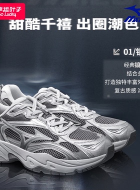 Mizuno美津浓官方男鞋女鞋TRAINER 2K V2运动鞋轻便老爹鞋休闲鞋