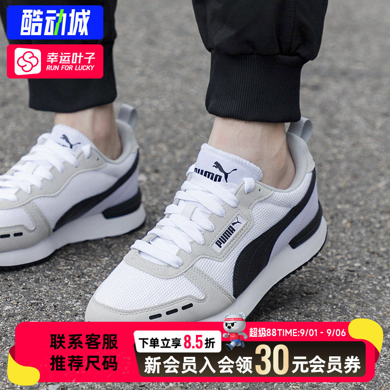 幸运叶子|彪马男鞋女鞋26秋季透气跑步鞋休闲鞋白色鞋运动鞋