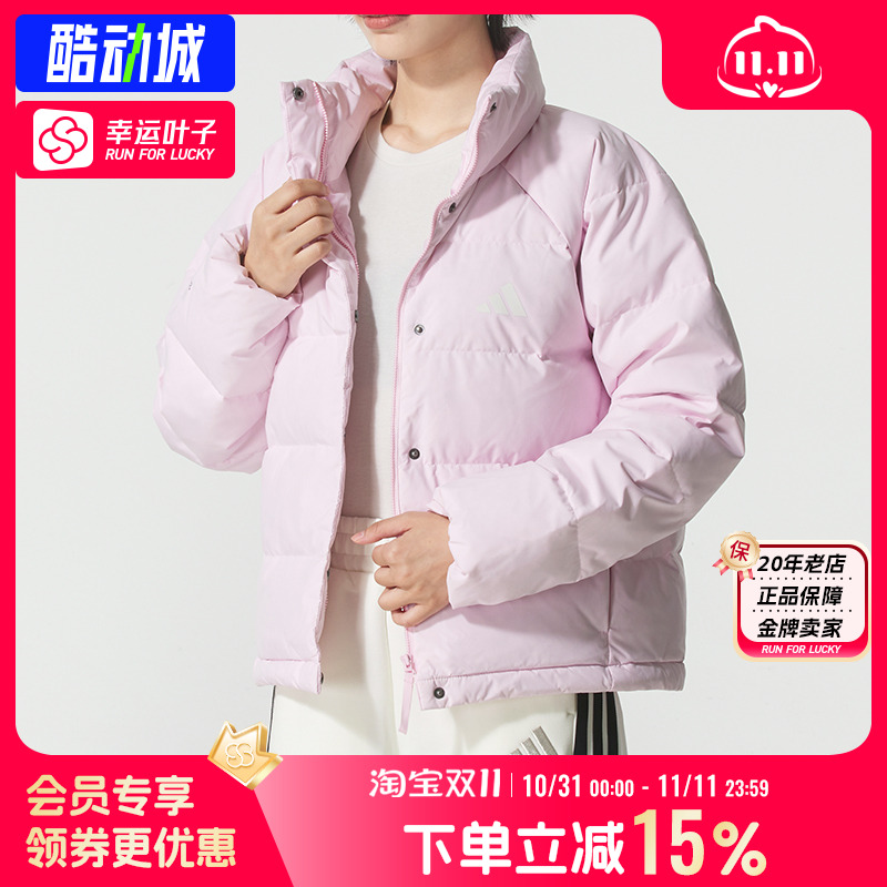 阿迪达斯官方正品羽绒服女装2025新款立领运动上衣保暖加厚外套