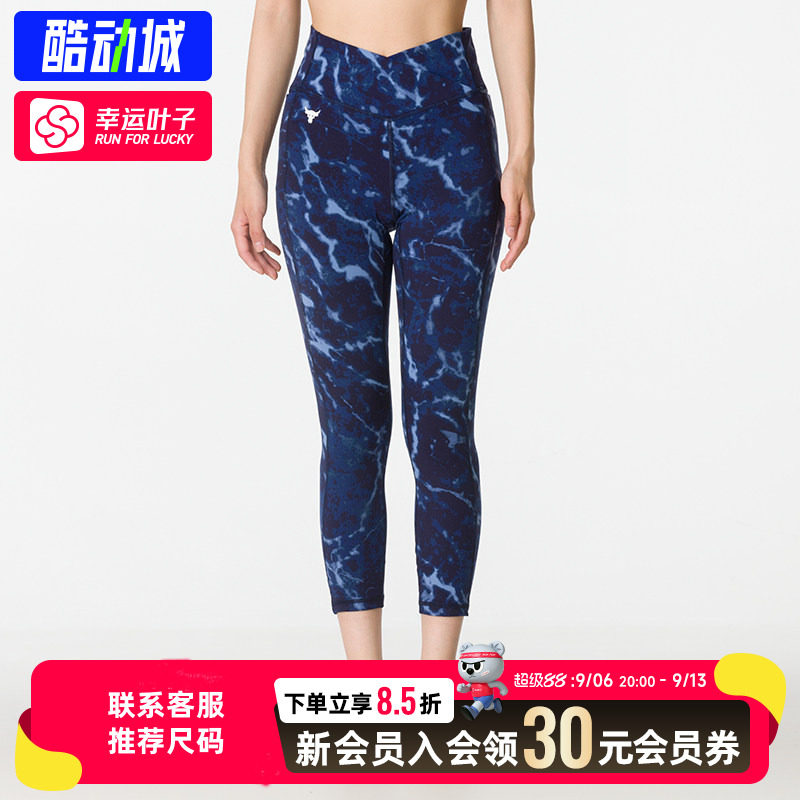 幸运叶子|ua安德玛紧身长裤女裤弹力修身运动裤瑜伽健身训练裤子
