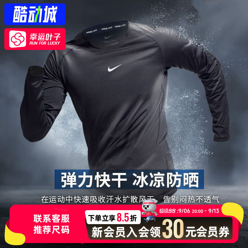 幸运叶子|耐克男士紧身衣长袖26新款秋秋季训练服健身运动套装