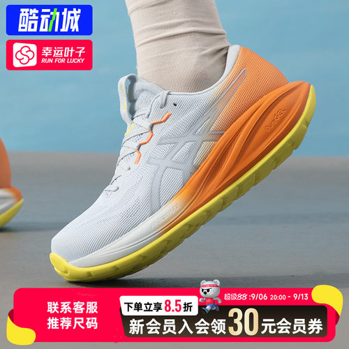 ASICS亚瑟士男鞋官方秋季款GEL-CUMULUS 28休闲鞋透气运动鞋