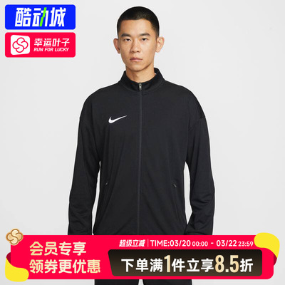 NIKE耐克外套男装2026春季新款运动服健身训练跑步立领夹克IR8421