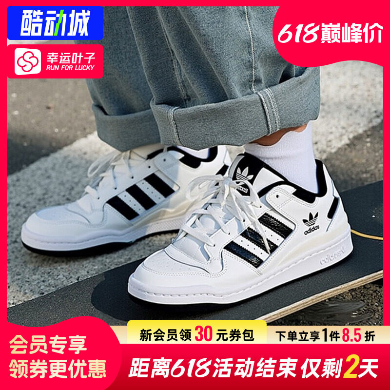 幸运叶子|阿迪达斯男鞋女鞋低帮板鞋运动生活日常穿搭休闲运动鞋