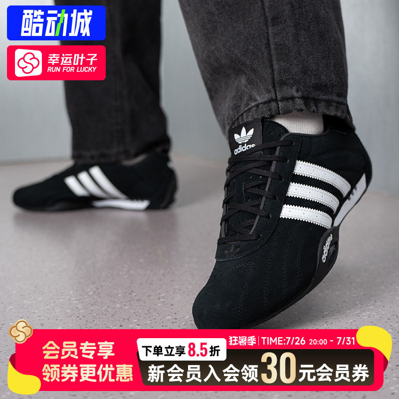 幸运叶子|阿迪达斯三叶草男女休闲鞋ADIRACER LO运动鞋 IH4154 - 实物图