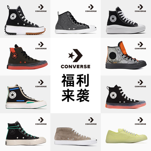 匡威流星厚底高帮帆布鞋