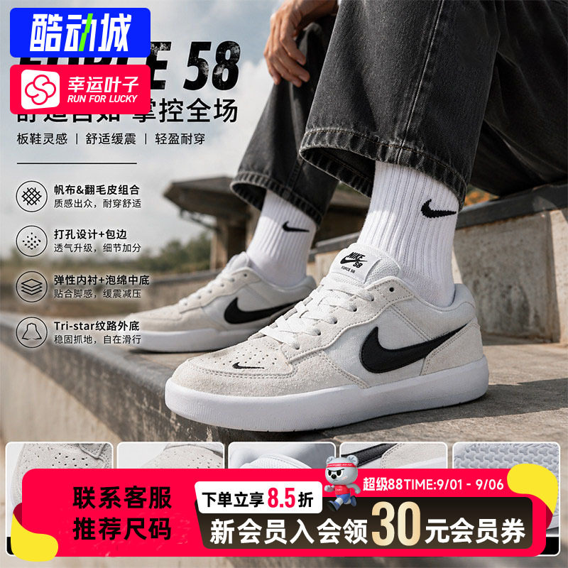 幸运叶子|Nike耐克滑板鞋男鞋2026新款SB Force 58透气休闲鞋板鞋