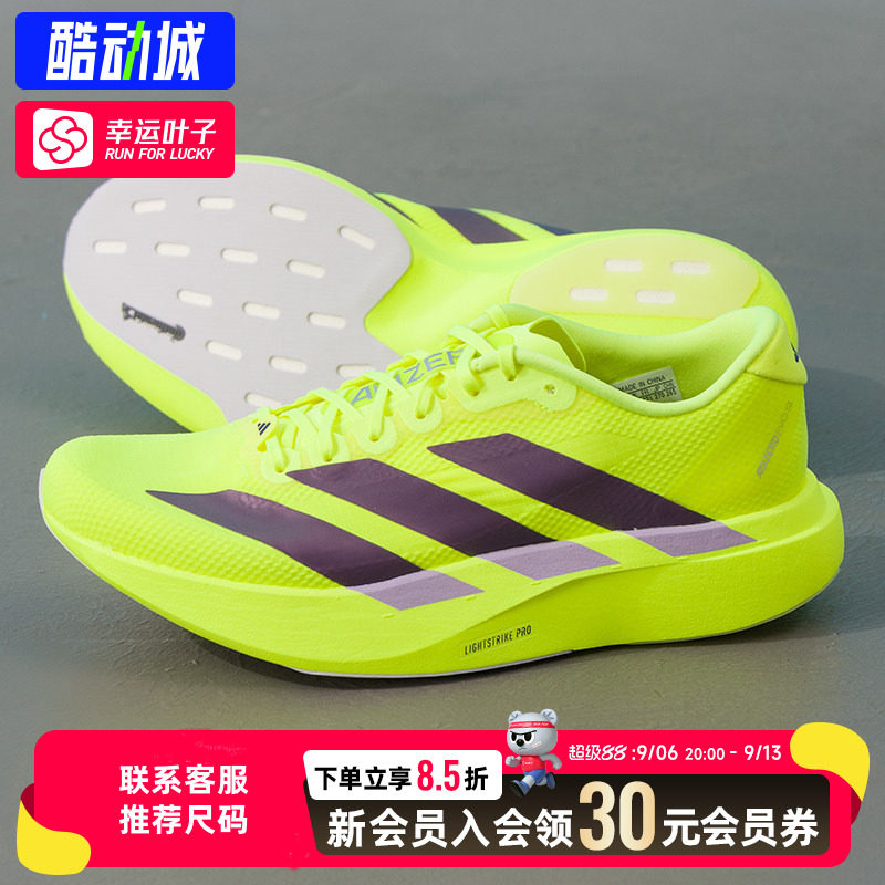 幸运叶子|阿迪达斯男鞋Adizero EVO SL WOVEN M跑步鞋马拉松运动										