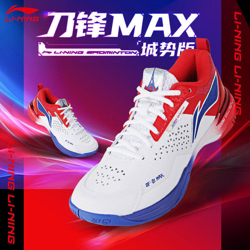 李宁羽毛球鞋男鞋女鞋刀锋MAX城势版减震耐磨业比赛训练运动鞋