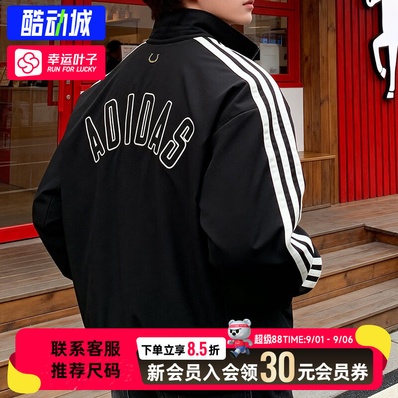 幸运叶子|阿迪达斯男装运动服秋季加绒梭织夹克拒水三条纹外套