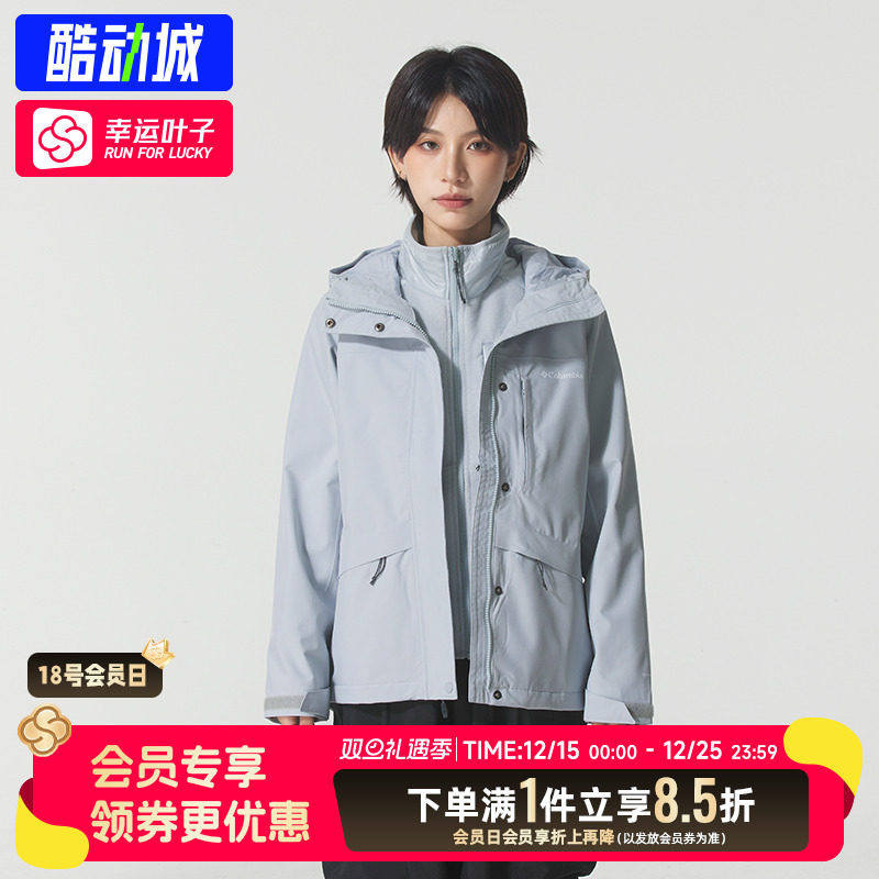 Columbia哥伦比亚户外冲锋衣女25秋冬抓绒内胆三合一防水防风外套