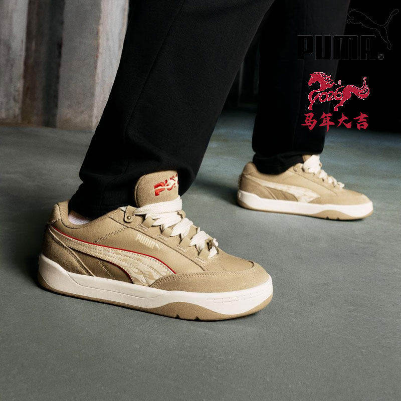 彪马新年款马年男女同款官方正品PUMAPark板鞋2026春季新款休闲鞋,运动鞋new,运动休闲鞋,淘宝优惠券,粉丝福利购,淘宝优惠卷