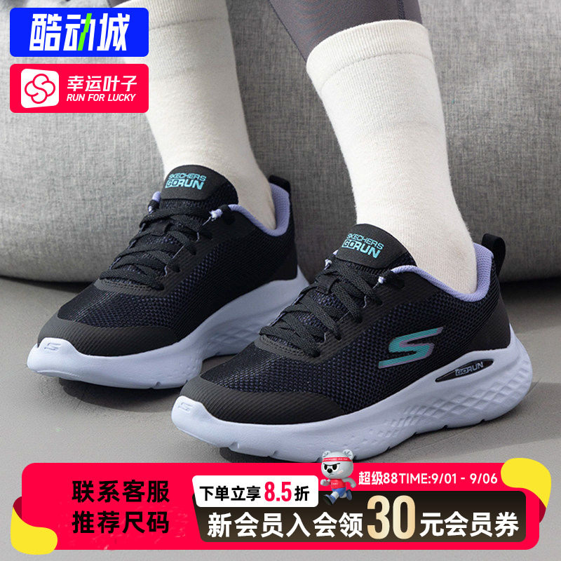 幸运叶子斯凯奇女鞋跑步鞋网布面缓震舒适公路跑日常训练轻便鞋子