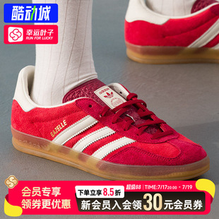 幸运叶子|阿迪达斯三叶草男鞋女鞋GAZELLE德训鞋红色休闲板鞋婚鞋