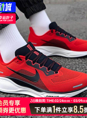 耐克男鞋官方正品红色PEGASUS 41飞马跑步鞋2026新款春运动休闲鞋