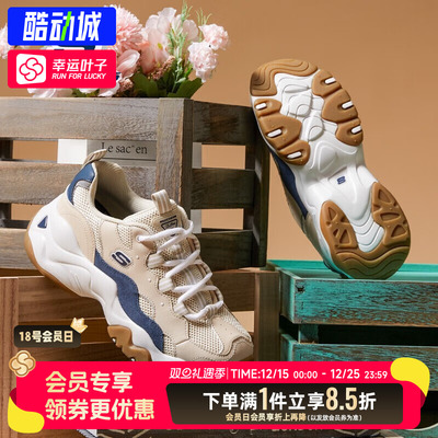 斯凯奇25秋季新款厚底缓震熊猫鞋