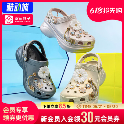 幸运叶子|crocs卡骆驰女鞋复古小鲸鱼璀璨闪耀珠花洞洞鞋厚底凉鞋
