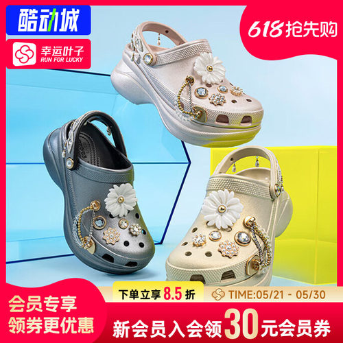 幸运叶子|crocs卡骆驰女鞋复古小鲸鱼璀璨闪耀珠花洞洞鞋厚底凉鞋
